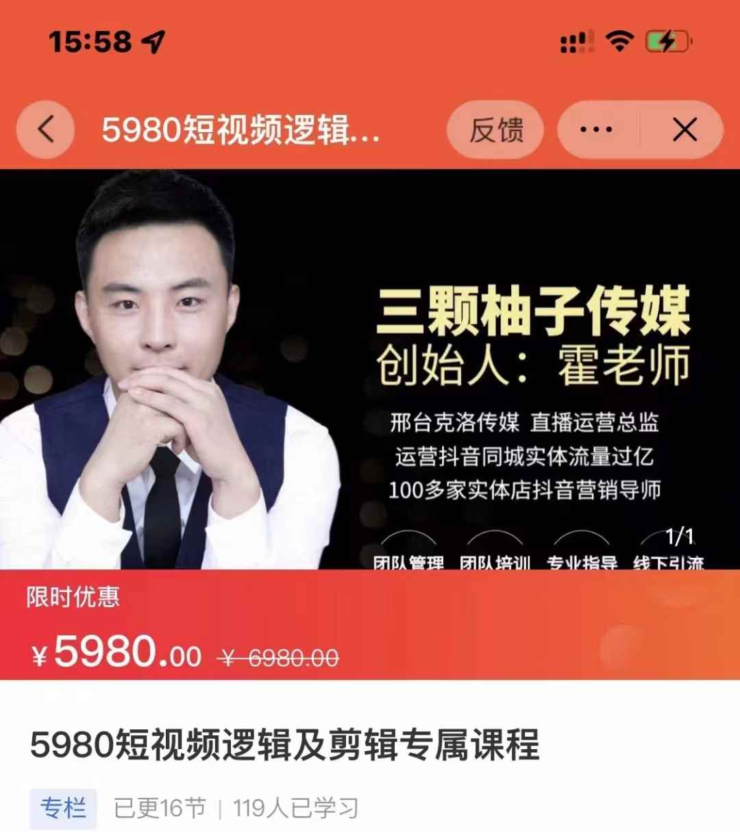 短视频逻辑及剪辑，掌握实体店短视频的拍摄剪辑能力