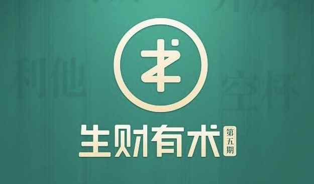 2021生财有术第五期亦仁知识星球2021【价值2465元】【5月份更新】